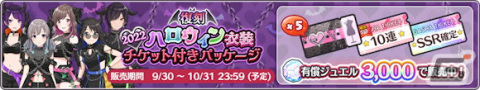 「シャニマス」SSRアイドル排出率2倍の1日1回10連無料ガシャが開催中！七草にちかと園田智代子が限定アイドルとして登場するスタンプガシャPlusもの画像15