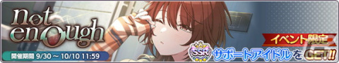 「シャニマス」SSRアイドル排出率2倍の1日1回10連無料ガシャが開催中！七草にちかと園田智代子が限定アイドルとして登場するスタンプガシャPlusもの画像17