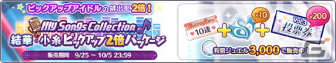 「シャニマス」SSRアイドル排出率2倍の1日1回10連無料ガシャが開催中！七草にちかと園田智代子が限定アイドルとして登場するスタンプガシャPlusもの画像20