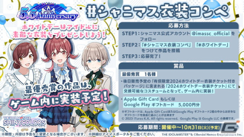 「シャニマス」SSRアイドル排出率2倍の1日1回10連無料ガシャが開催中！七草にちかと園田智代子が限定アイドルとして登場するスタンプガシャPlusもの画像21