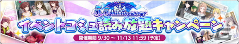 「シャニマス」SSRアイドル排出率2倍の1日1回10連無料ガシャが開催中！七草にちかと園田智代子が限定アイドルとして登場するスタンプガシャPlusもの画像5