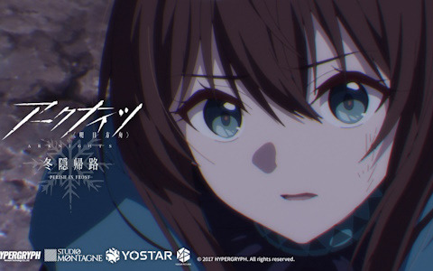 TVアニメ「アークナイツ【冬隠帰路/PERISH IN FROST】」放送に先駆けてノンクレジットオープニング映像が公開!