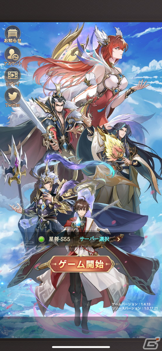 武将たちの「切望」をめぐるストーリーがアツい！スマホRPG「三国志アナザー～星将の願い～」レビューの画像1