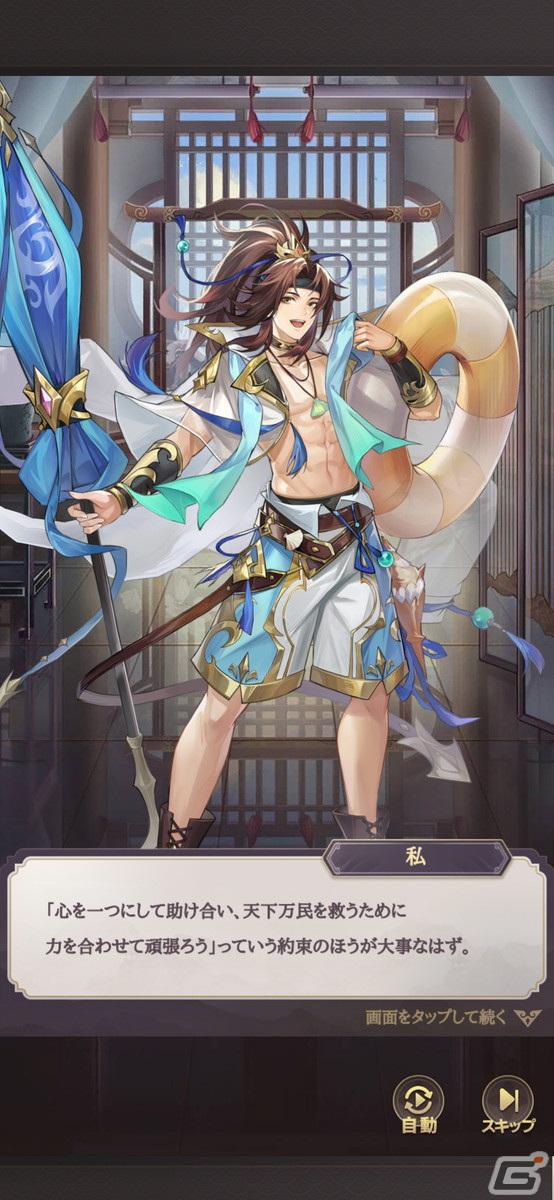 武将たちの「切望」をめぐるストーリーがアツい！スマホRPG「三国志アナザー～星将の願い～」レビューの画像10