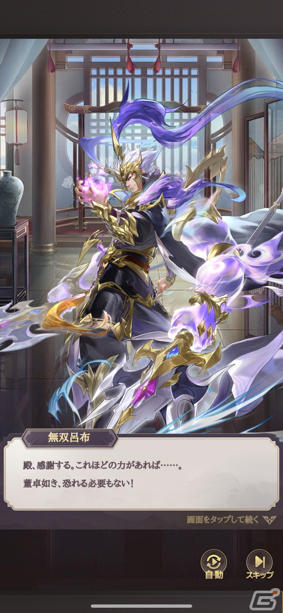武将たちの「切望」をめぐるストーリーがアツい！スマホRPG「三国志アナザー～星将の願い～」レビューの画像11