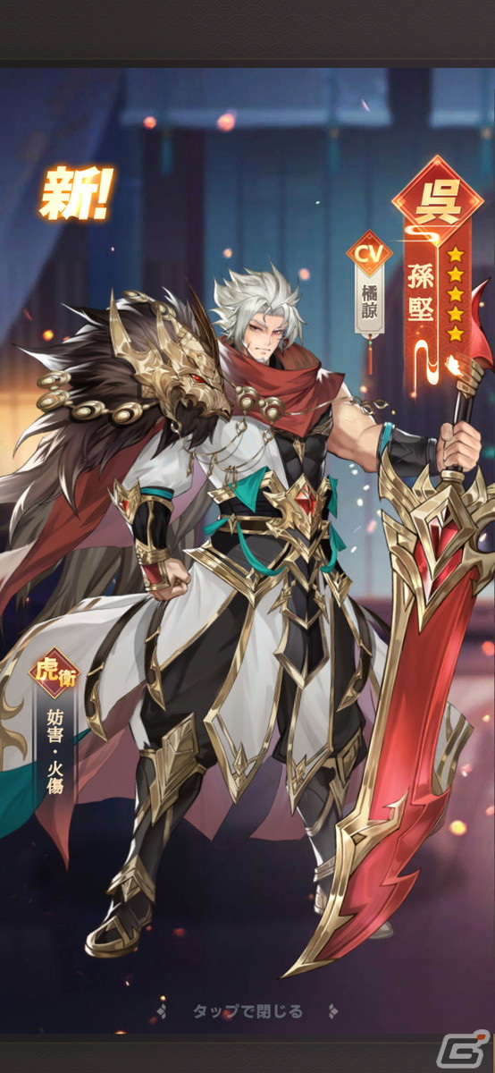 武将たちの「切望」をめぐるストーリーがアツい！スマホRPG「三国志アナザー～星将の願い～」レビューの画像16