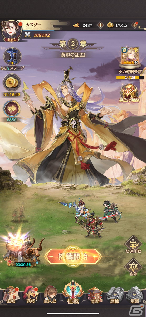 武将たちの「切望」をめぐるストーリーがアツい！スマホRPG「三国志アナザー～星将の願い～」レビューの画像17