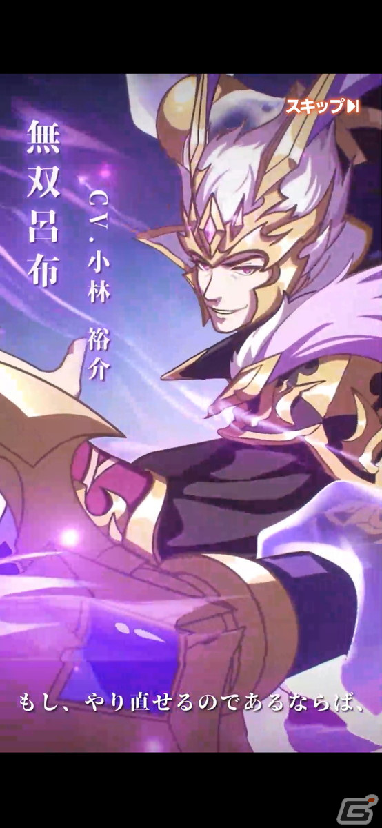 武将たちの「切望」をめぐるストーリーがアツい！スマホRPG「三国志アナザー～星将の願い～」レビューの画像3