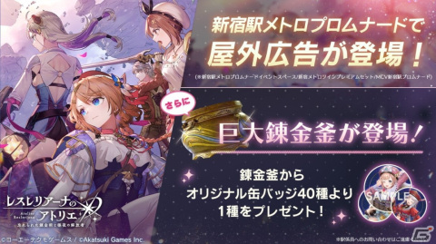「レスレリアーナのアトリエ」ソフィー、プラフタがピックアップガチャに登場！100万ダウンロードも突破の画像7