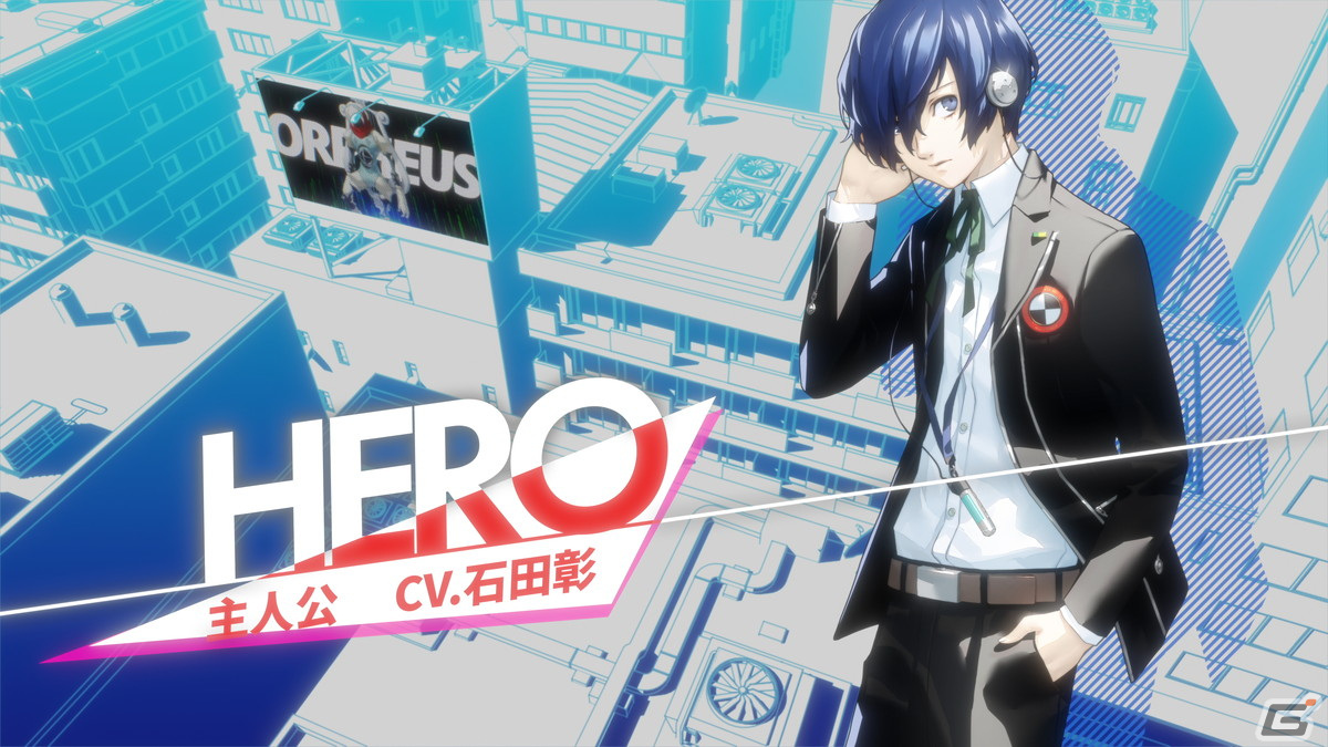 「ペルソナ3 リロード」主人公（CV：石田彰）にフィーチャーしたキャラクターPVが公開！の画像1