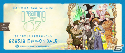 「うたの☆プリンスさまっ♪」Dramatic Masterpiece Show第1弾ではオリジナル要素を加えた「オズの魔法使い」の物語をHE★VENSが熱演の画像2