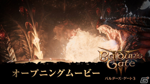 PS5版「バルダーズ・ゲート3」の発売日が12月21日に決定！物語序盤の攻略ガイドブックが特典のパッケージ版予約受付が開始の画像1