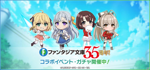 「グルミク」×「ファンタジア文庫」コラボイベント＆ガチャの後編がスタート！「甘城ブリリアントパーク」OP楽曲のカバーバージョンを収録の画像1