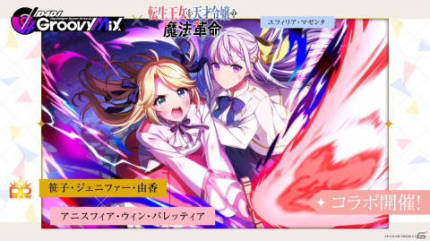 「グルミク」×「ファンタジア文庫」コラボイベント＆ガチャの後編がスタート！「甘城ブリリアントパーク」OP楽曲のカバーバージョンを収録の画像4