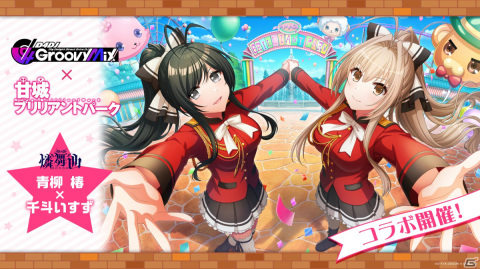 「グルミク」×「ファンタジア文庫」コラボイベント＆ガチャの後編がスタート！「甘城ブリリアントパーク」OP楽曲のカバーバージョンを収録の画像6