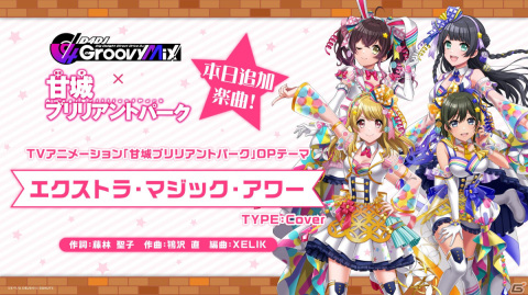 「グルミク」×「ファンタジア文庫」コラボイベント＆ガチャの後編がスタート！「甘城ブリリアントパーク」OP楽曲のカバーバージョンを収録の画像8