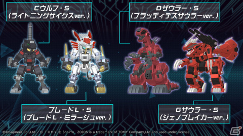 「メダロットS」×「ゾイド-ZOIDS-」シリーズコラボが10月5日より開催！ブレードライガーなどがモチーフの描き下ろしメダロット5機が登場の画像10
