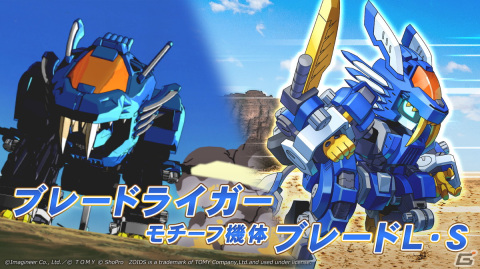 「メダロットS」×「ゾイド-ZOIDS-」シリーズコラボが10月5日より開催！ブレードライガーなどがモチーフの描き下ろしメダロット5機が登場の画像2