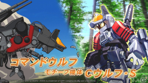 「メダロットS」×「ゾイド-ZOIDS-」シリーズコラボが10月5日より開催！ブレードライガーなどがモチーフの描き下ろしメダロット5機が登場の画像3