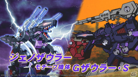 「メダロットS」×「ゾイド-ZOIDS-」シリーズコラボが10月5日より開催！ブレードライガーなどがモチーフの描き下ろしメダロット5機が登場の画像4