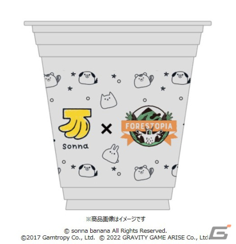 「フォレストピア」がバナナジュース専門店「sonna banana」とコラボ！各店舗ではオリジナルデザインカップでバナナジュースの提供もの画像3