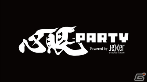 視覚情報に頼らないeスポーツ選手と「ストリートファイター6」で交流！「心眼PARTY 2023 powered by JEXER」が10月29日に開催の画像1