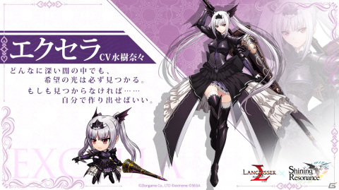 「ラングリッサー モバイル」が「シャイニング・レゾナンス」とコラボ！ソニア、キリカ、エクセラが英雄として登場の画像4