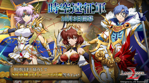 「ラングリッサー モバイル」が「シャイニング・レゾナンス」とコラボ！ソニア、キリカ、エクセラが英雄として登場の画像6