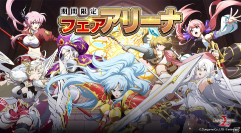 「ラングリッサー モバイル」が「シャイニング・レゾナンス」とコラボ！ソニア、キリカ、エクセラが英雄として登場の画像7