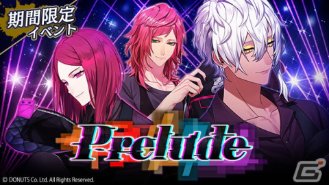「ブラックスター -Theater Starless-」で4周年の後夜祭イベント「Prelude」が開催！★4【新しき風に触れ】クーが登場の画像1