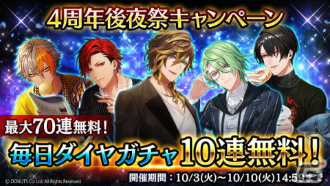 「ブラックスター -Theater Starless-」で4周年の後夜祭イベント「Prelude」が開催！★4【新しき風に触れ】クーが登場の画像11