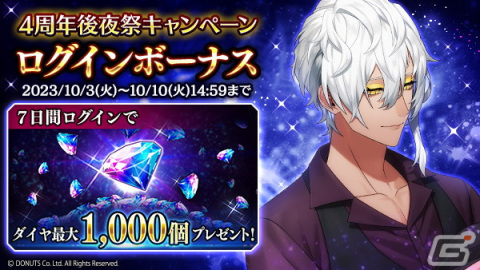 「ブラックスター -Theater Starless-」で4周年の後夜祭イベント「Prelude」が開催！★4【新しき風に触れ】クーが登場の画像12