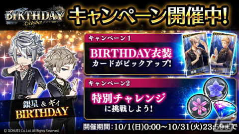 「ブラックスター -Theater Starless-」で4周年の後夜祭イベント「Prelude」が開催！★4【新しき風に触れ】クーが登場の画像13