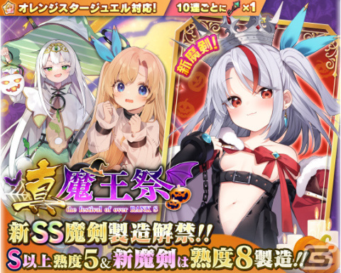 「ブレイブソード×ブレイズソウル」にランクSS魔剣「クーラ=ミェルゾン」（CV：芝崎典子）が登場！の画像2
