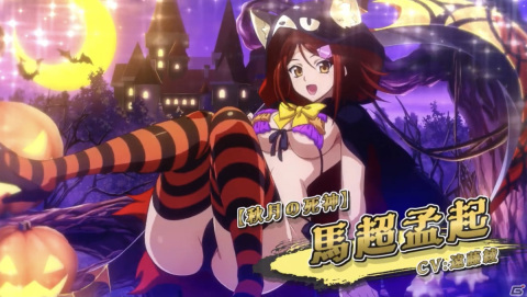 一騎当千エクストラバースト」でイベント「大騒動 トリックオア