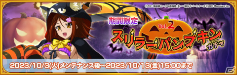 「一騎当千エクストラバースト」でイベント「大騒動 トリックオアサキュバス！」後半が開始！ハロウィン衣装の馬超孟起が登場の画像2