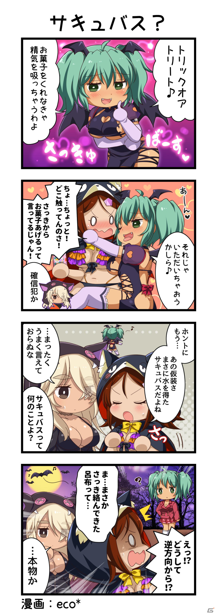 「一騎当千エクストラバースト」でイベント「大騒動 トリックオアサキュバス！」後半が開始！ハロウィン衣装の馬超孟起が登場の画像5