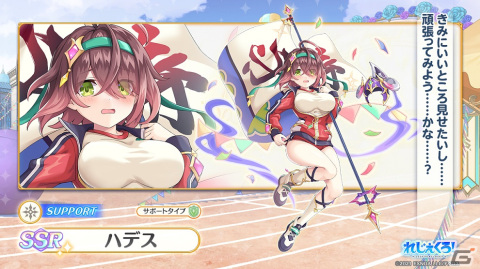 「れじぇくろ！～レジェンド・クローバー～」チアリーダー服の太公望や体操服のハデスが登場する「陰と陽の応援団ガチャ」が開催！の画像3