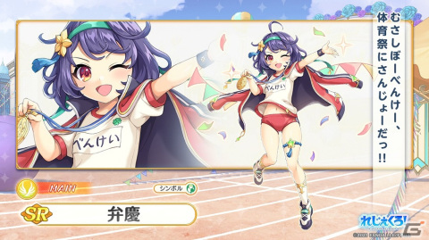 「れじぇくろ！～レジェンド・クローバー～」チアリーダー服の太公望や体操服のハデスが登場する「陰と陽の応援団ガチャ」が開催！の画像5