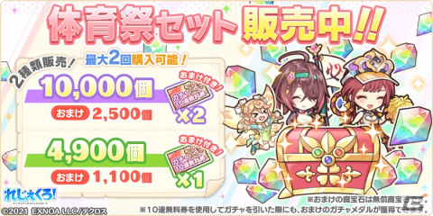 「れじぇくろ！～レジェンド・クローバー～」チアリーダー服の太公望や体操服のハデスが登場する「陰と陽の応援団ガチャ」が開催！の画像6