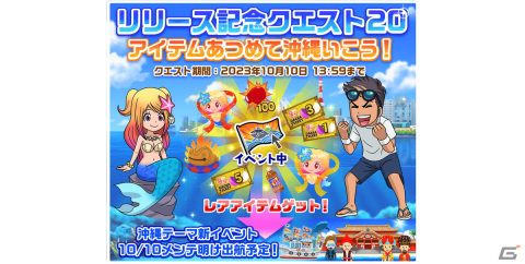 「大漁！地引き網」が配信！魚の楽園を目指すブラウザ向け箱庭育成型ソーシャルゲームの画像3