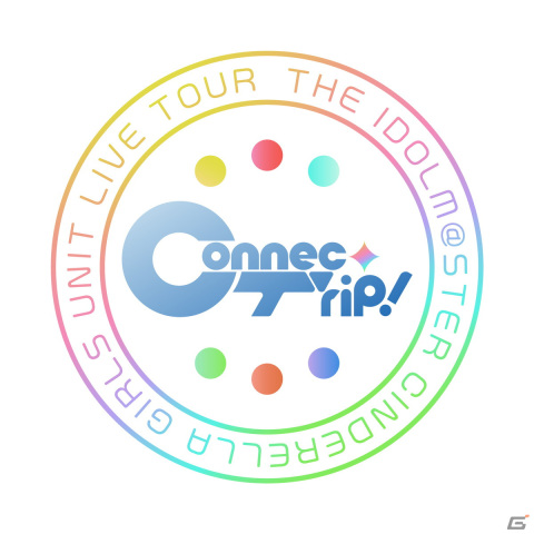 シンデレラガールズ初のユニットツアー「THE IDOLM@STER CINDERELLA GIRLS UNIT LIVE TOUR ConnecTrip!」が全6都市で開催決定！の画像1