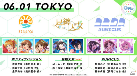 シンデレラガールズ初のユニットツアー「THE IDOLM@STER CINDERELLA GIRLS UNIT LIVE TOUR ConnecTrip!」が全6都市で開催決定！の画像8