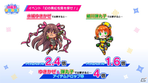 「対魔忍GOGO!」にヴァンパイアのお嬢様「アデライド（CV：加隈亜衣）」が登場！イベント「幻の黒紅松茸を探せ！」も開催の画像6
