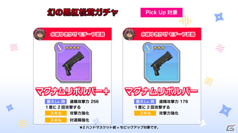 「対魔忍GOGO!」にヴァンパイアのお嬢様「アデライド（CV：加隈亜衣）」が登場！イベント「幻の黒紅松茸を探せ！」も開催の画像7
