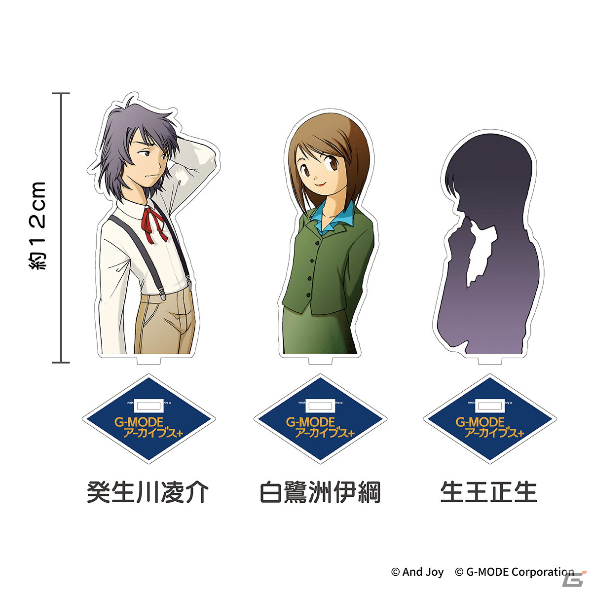 「探偵・癸生川凌介事件譚」グッズがジー・モードから発売決定！予約受付がスタートの画像4