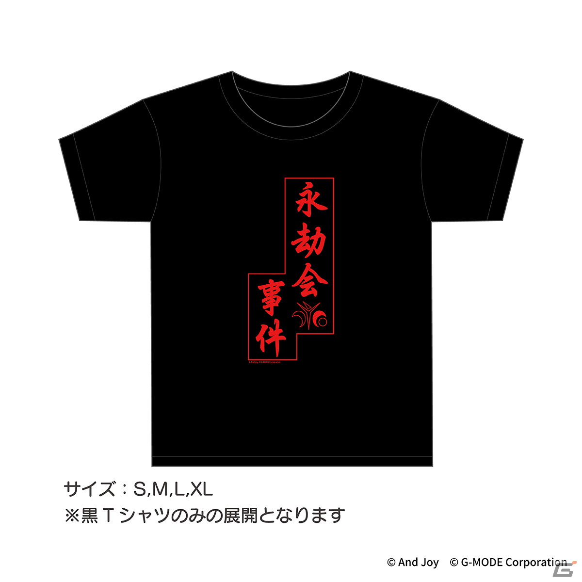 「探偵・癸生川凌介事件譚」グッズがジー・モードから発売決定！予約受付がスタートの画像6