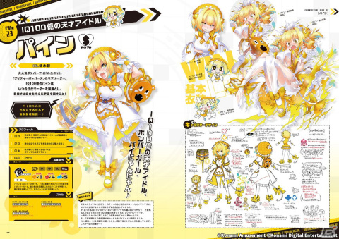 アーケードゲーム「ボンバーガール」初の公式アートブック「ボンバーガール オフィシャルアートブック」が発売！の画像4