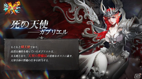 「クロススクエア：神vs神の超決戦」の正式リリース日が10月10日に決定！ガブリエルやセシアなど登場する天使の情報が公開の画像5