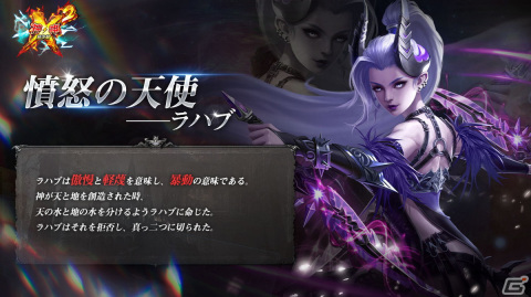 「クロススクエア：神vs神の超決戦」の正式リリース日が10月10日に決定！ガブリエルやセシアなど登場する天使の情報が公開の画像7